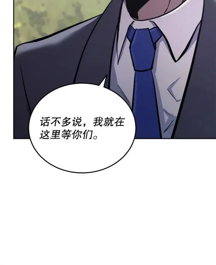 《今天开始当玩家》29.秘密武器图68