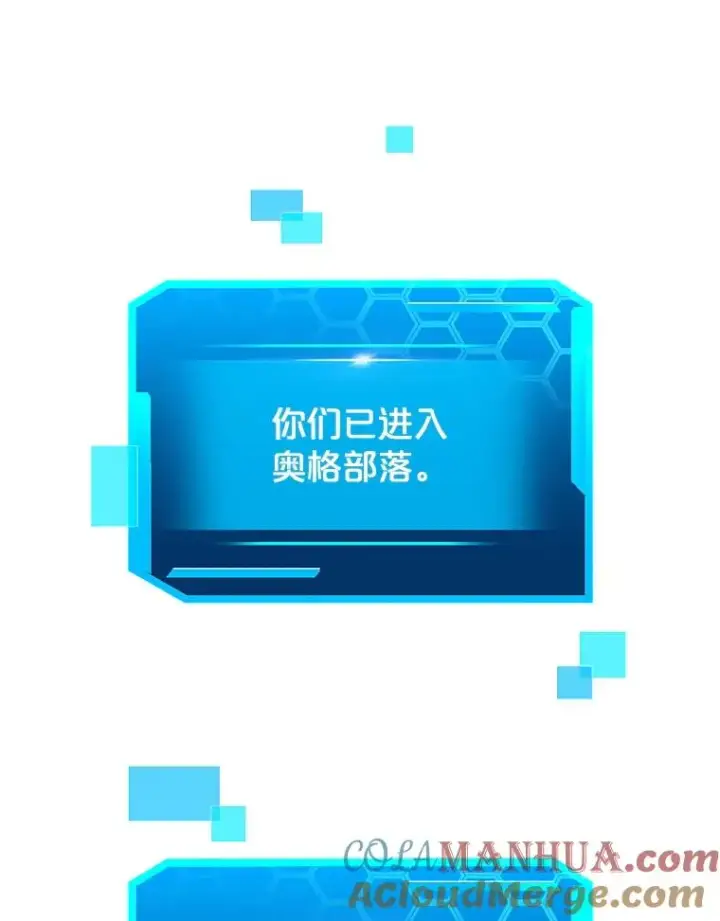 《今天开始当玩家》29.秘密武器图69