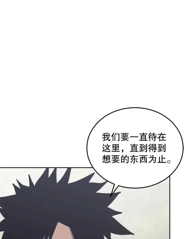 《今天开始当玩家》29.秘密武器图72