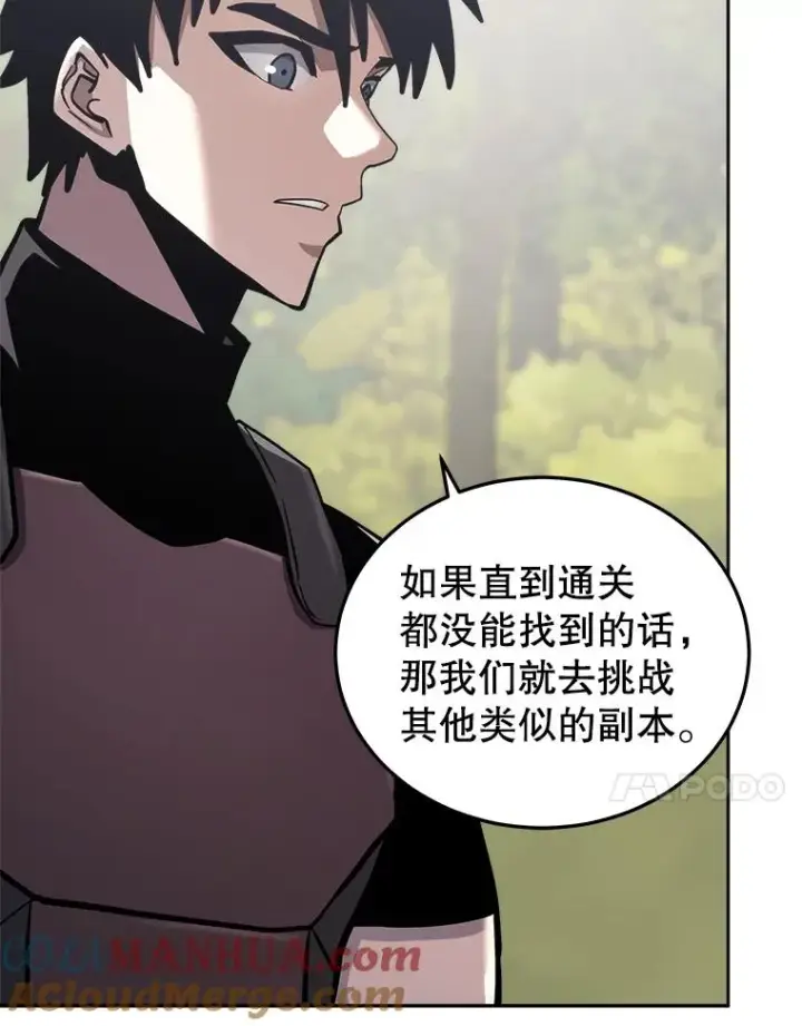 《今天开始当玩家》29.秘密武器图73