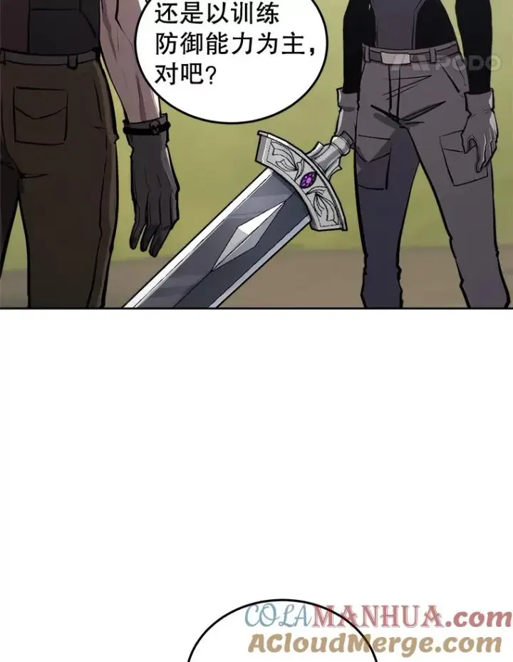 《今天开始当玩家》29.秘密武器图77