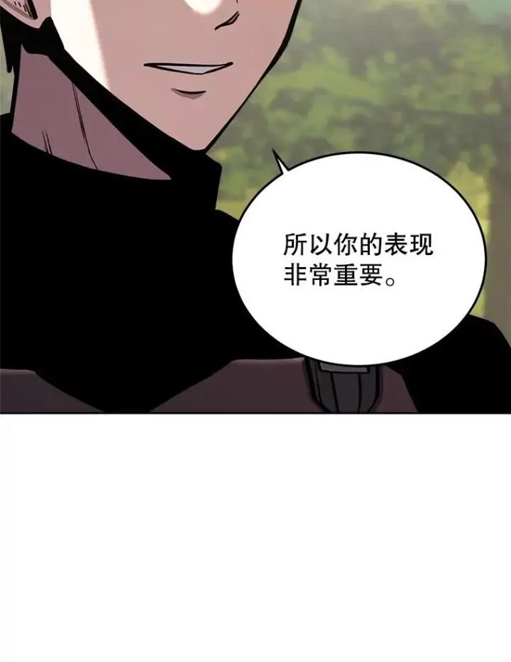 《今天开始当玩家》29.秘密武器图79
