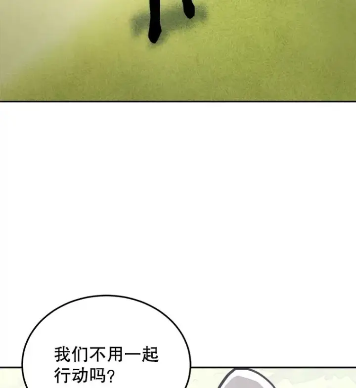 《今天开始当玩家》29.秘密武器图82