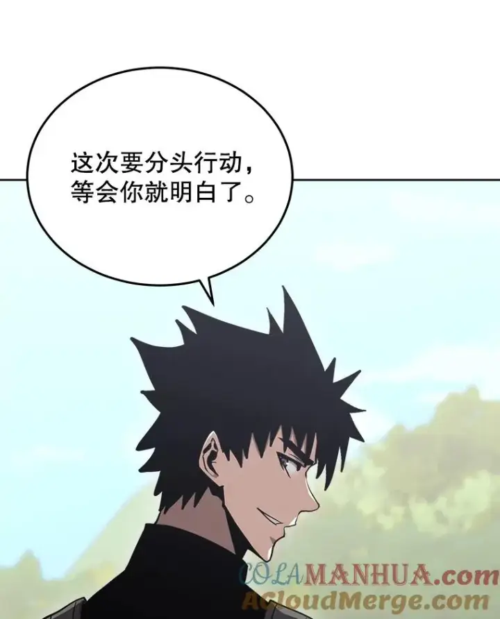《今天开始当玩家》29.秘密武器图85