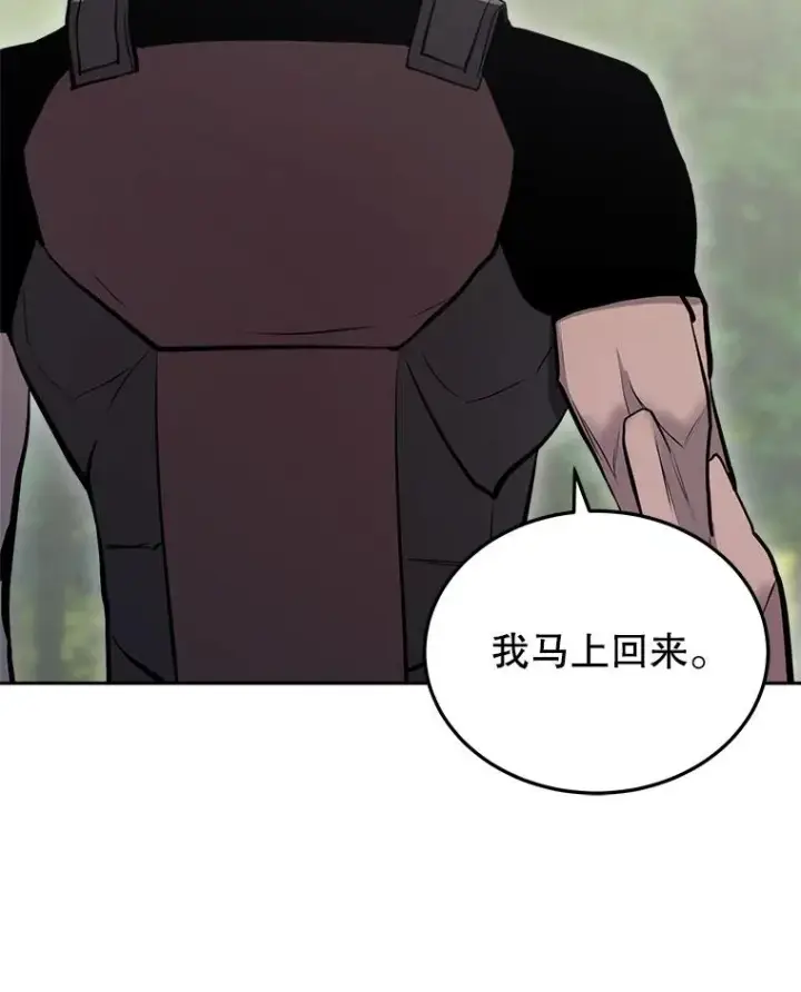 《今天开始当玩家》29.秘密武器图86