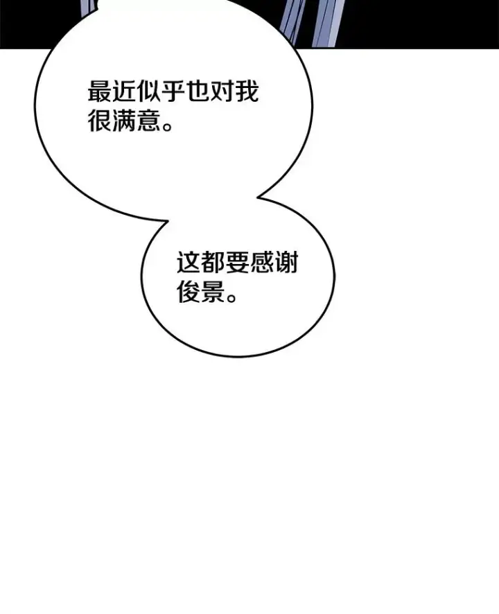 《今天开始当玩家》29.秘密武器图96