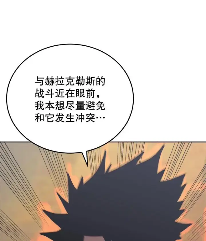 《今天开始当玩家》30.奥格魔法师图107