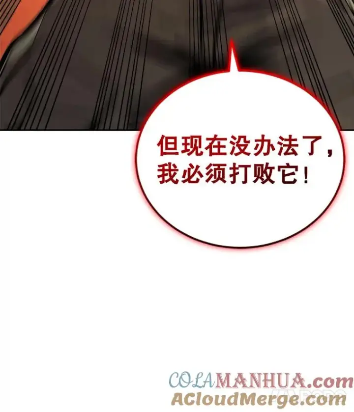 《今天开始当玩家》30.奥格魔法师图109
