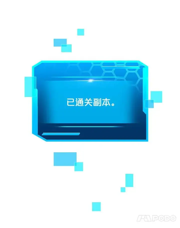 《今天开始当玩家》30.奥格魔法师图116
