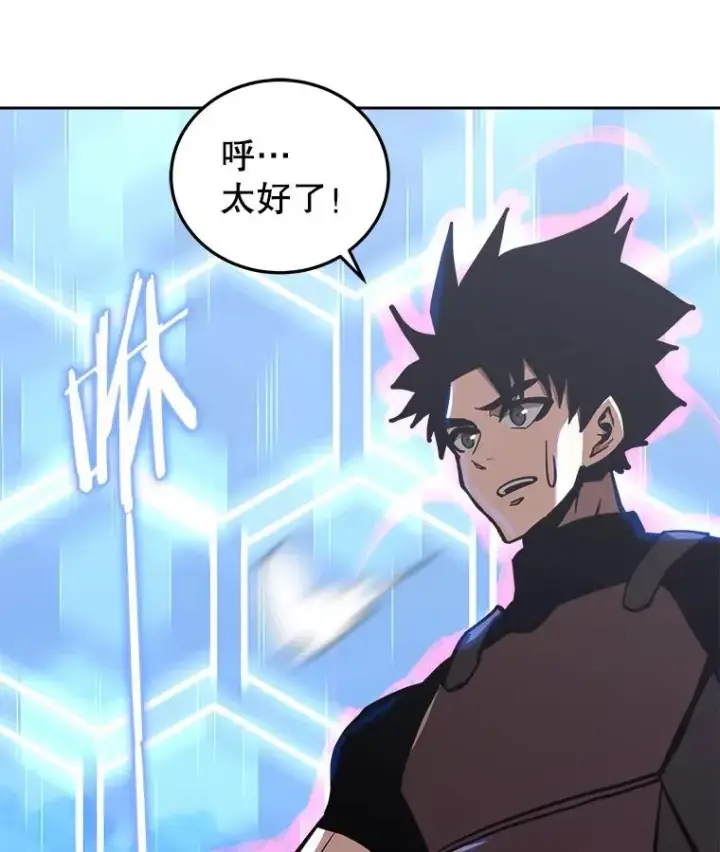 《今天开始当玩家》30.奥格魔法师图119