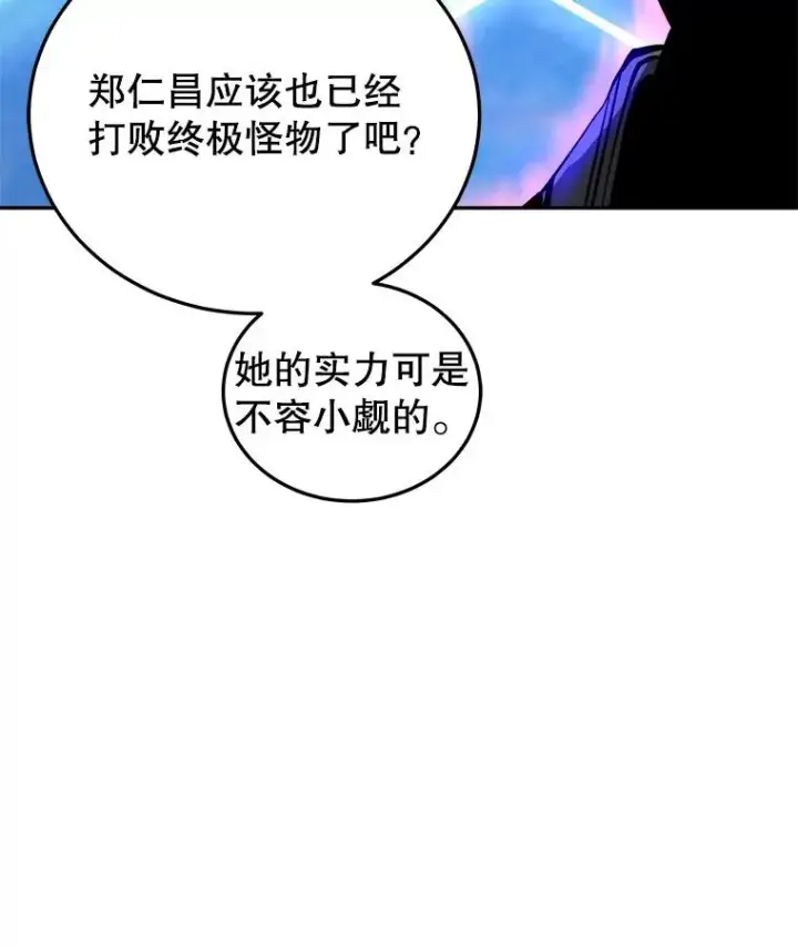 《今天开始当玩家》30.奥格魔法师图123