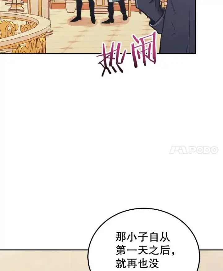 《今天开始当玩家》30.奥格魔法师图127