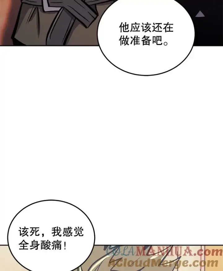 《今天开始当玩家》30.奥格魔法师图129