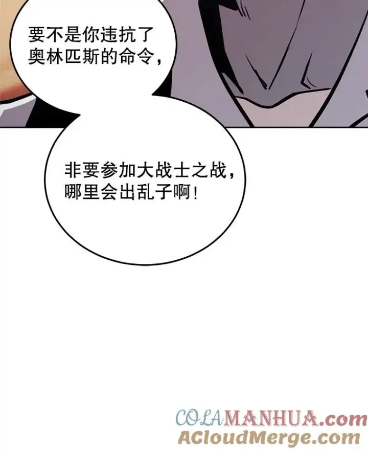 《今天开始当玩家》30.奥格魔法师图133