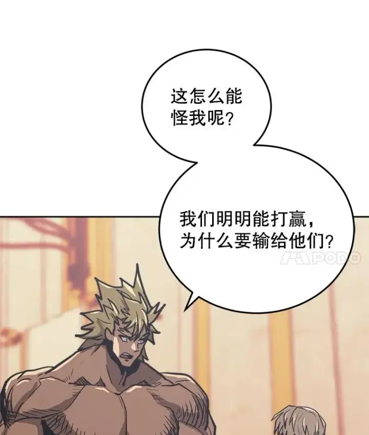 《今天开始当玩家》30.奥格魔法师图134