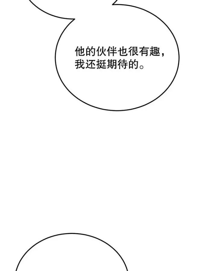 《今天开始当玩家》30.奥格魔法师图142