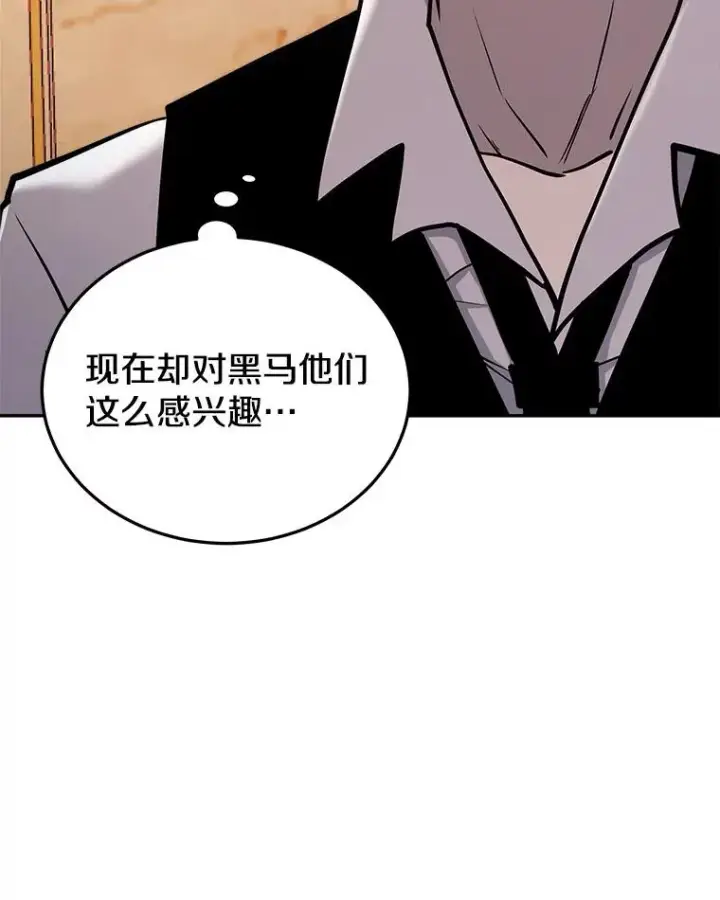 《今天开始当玩家》30.奥格魔法师图144