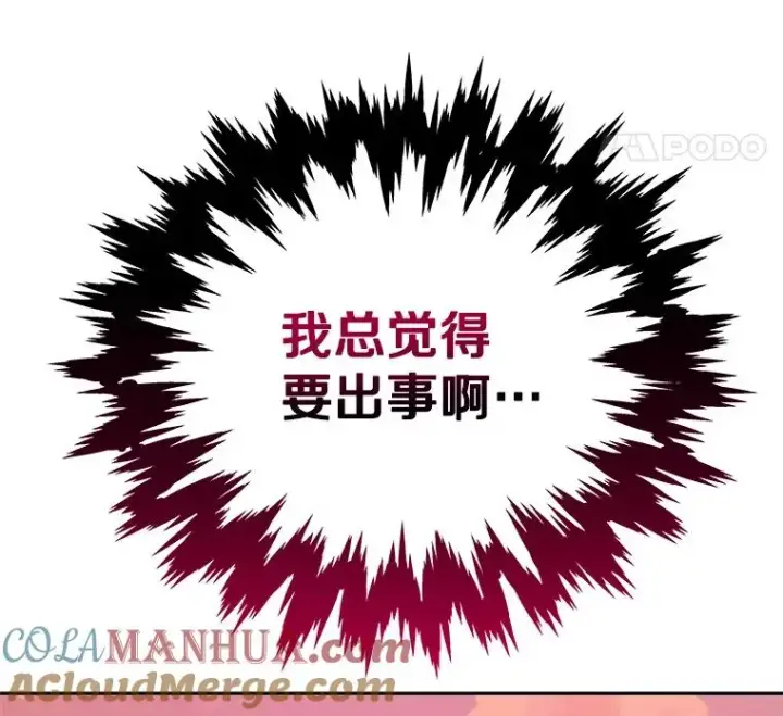 《今天开始当玩家》30.奥格魔法师图145