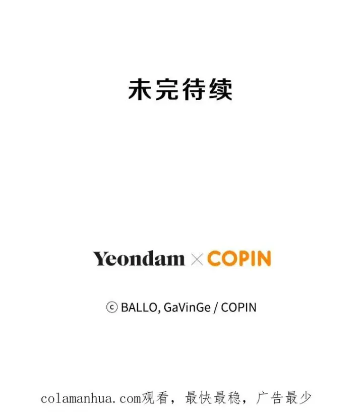 《今天开始当玩家》30.奥格魔法师图148