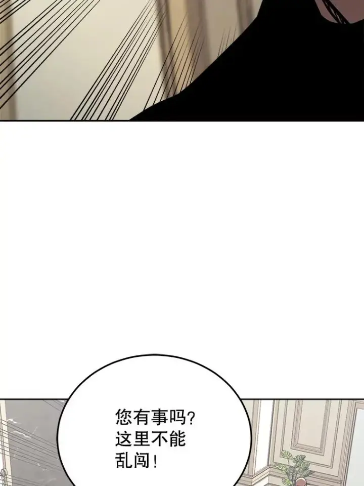 《今天开始当玩家》30.奥格魔法师图16