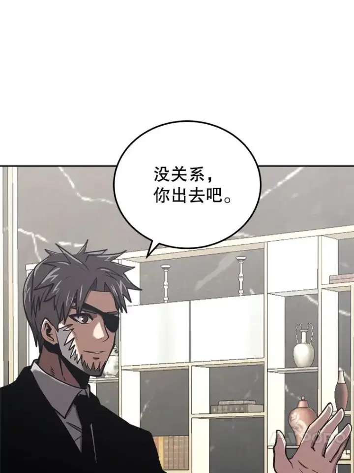 《今天开始当玩家》30.奥格魔法师图18