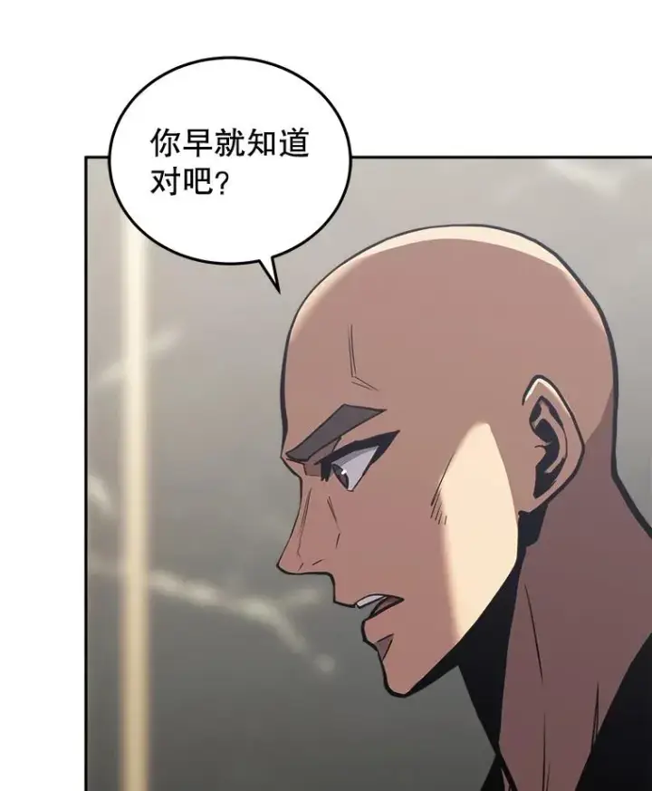 《今天开始当玩家》30.奥格魔法师图24