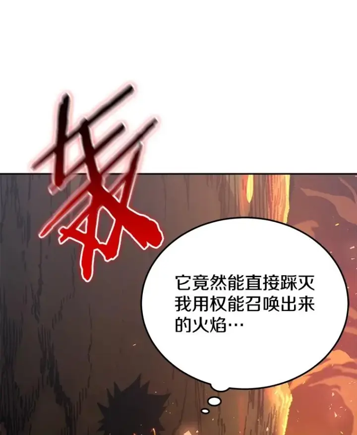 《今天开始当玩家》30.奥格魔法师图3