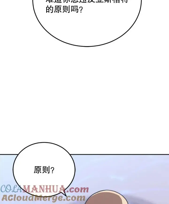 《今天开始当玩家》30.奥格魔法师图33