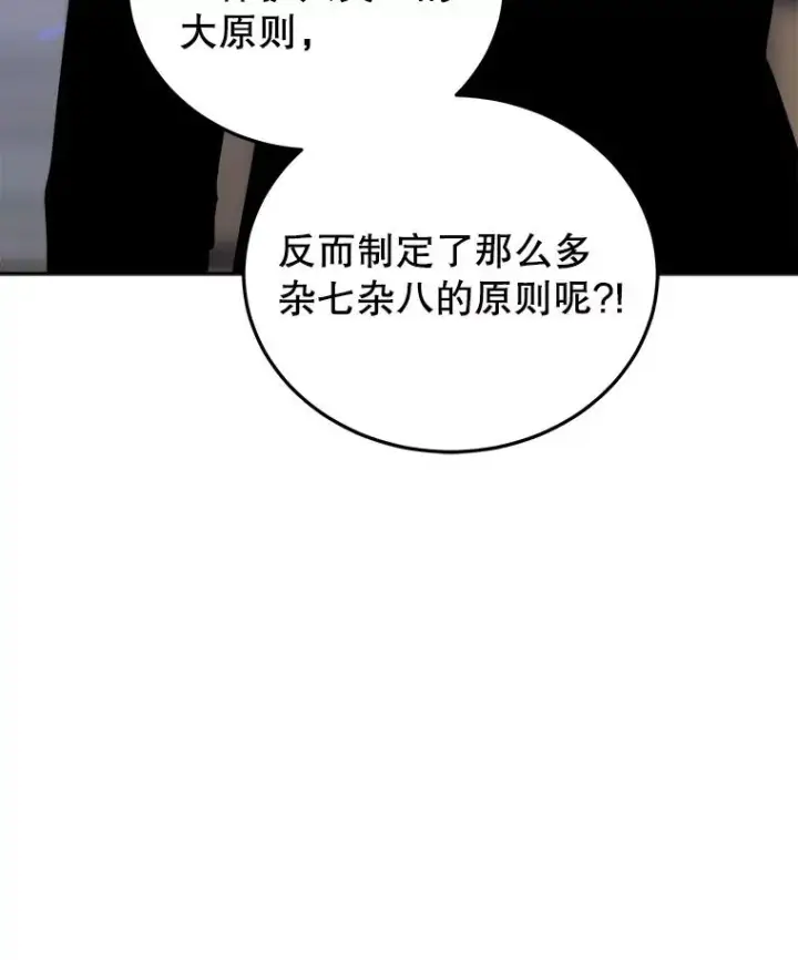 《今天开始当玩家》30.奥格魔法师图35