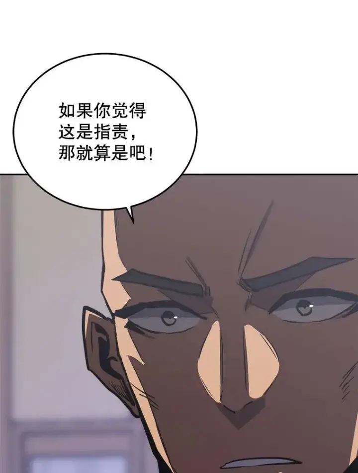 《今天开始当玩家》30.奥格魔法师图38