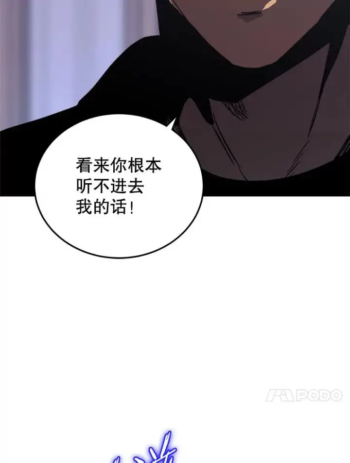 《今天开始当玩家》30.奥格魔法师图39