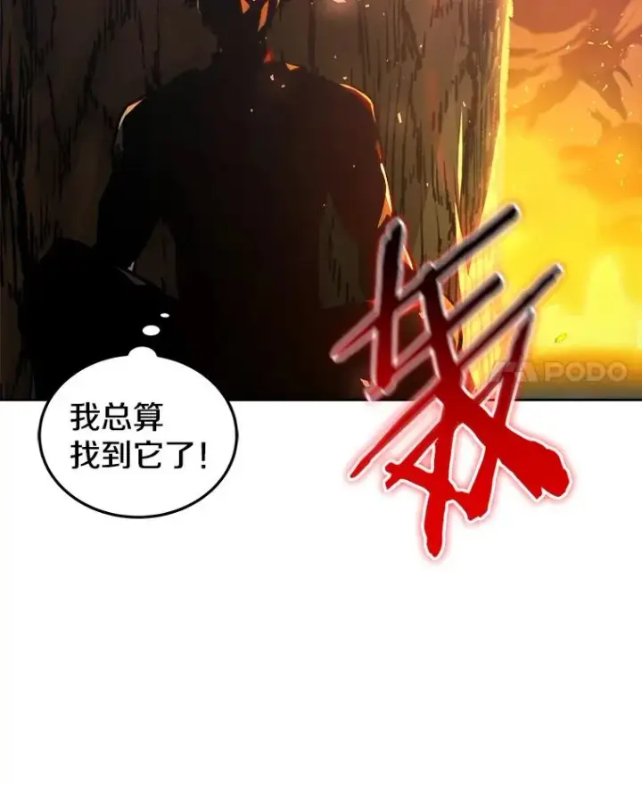 《今天开始当玩家》30.奥格魔法师图4