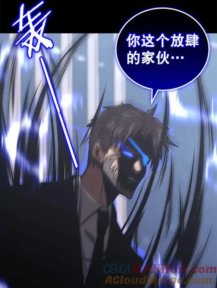 《今天开始当玩家》30.奥格魔法师图41