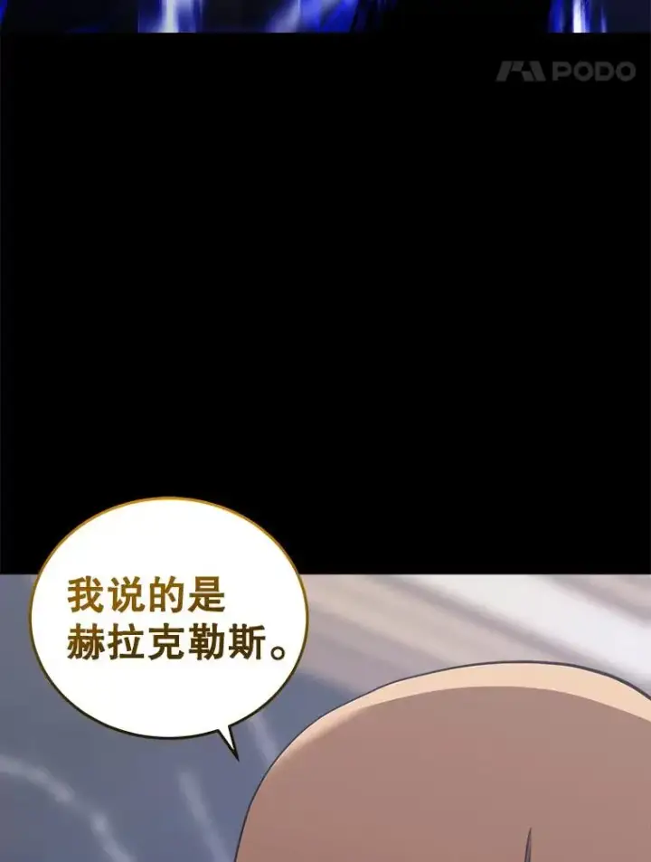 《今天开始当玩家》30.奥格魔法师图43