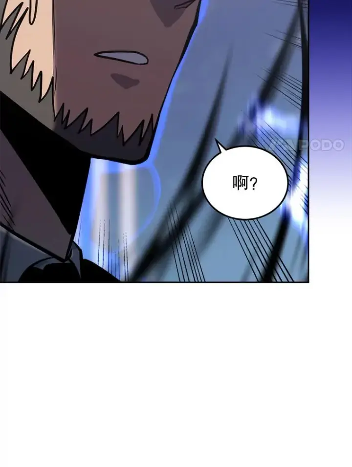 《今天开始当玩家》30.奥格魔法师图46
