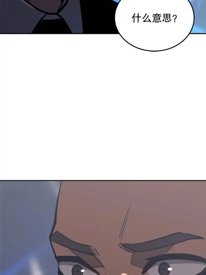 《今天开始当玩家》30.奥格魔法师图48