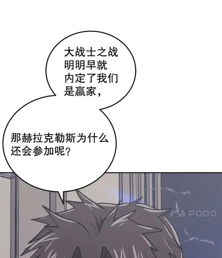 《今天开始当玩家》30.奥格魔法师图52
