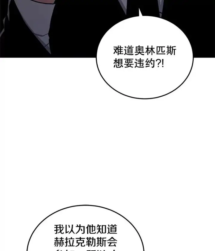 《今天开始当玩家》30.奥格魔法师图54