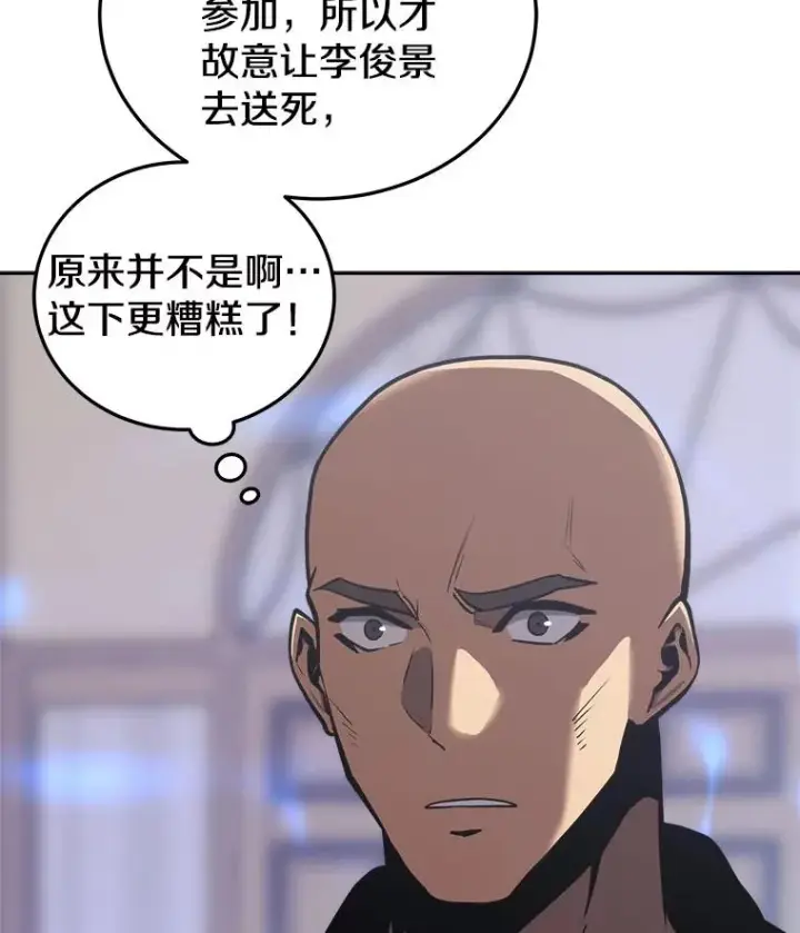 《今天开始当玩家》30.奥格魔法师图55