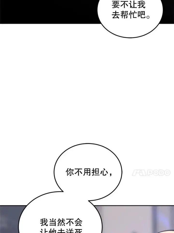 《今天开始当玩家》30.奥格魔法师图59