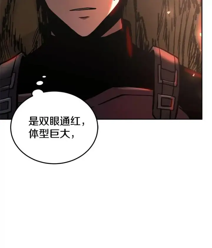 《今天开始当玩家》30.奥格魔法师图6