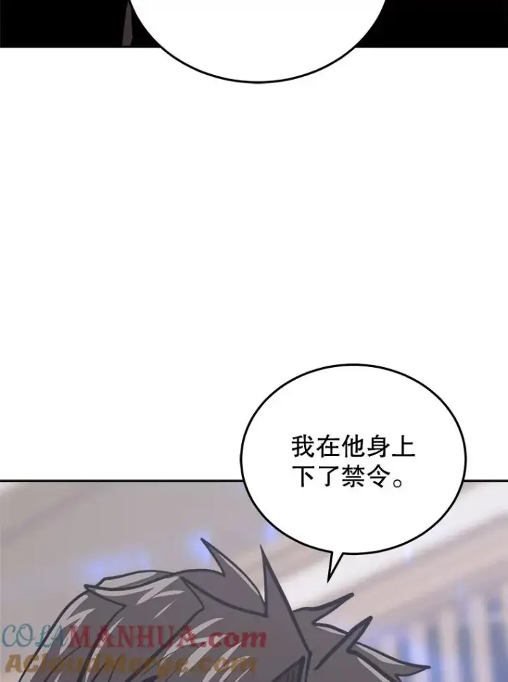 《今天开始当玩家》30.奥格魔法师图61