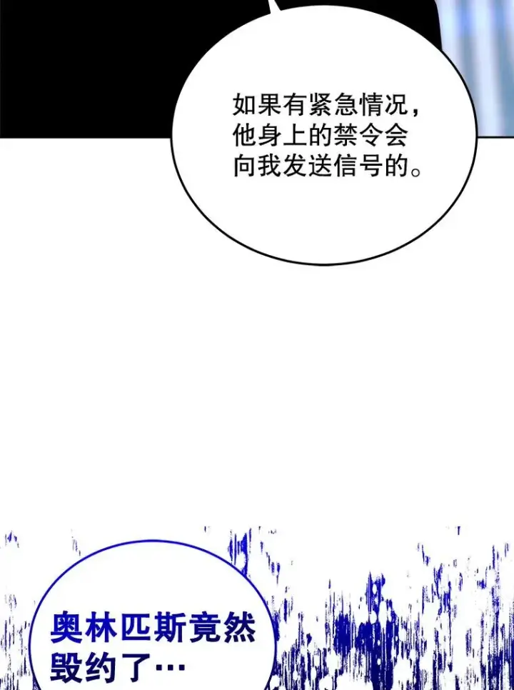 《今天开始当玩家》30.奥格魔法师图63