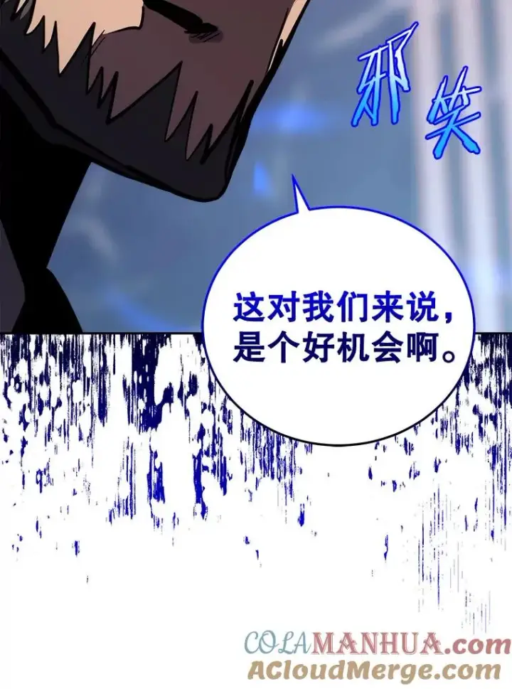 《今天开始当玩家》30.奥格魔法师图65