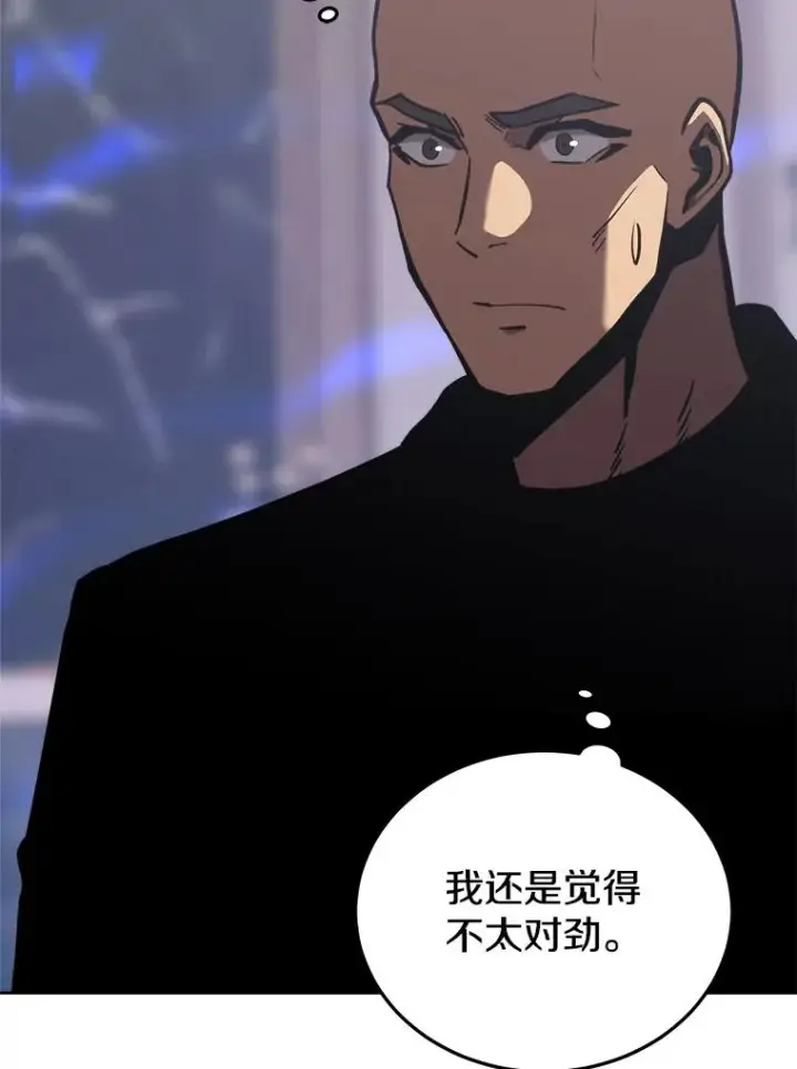 《今天开始当玩家》30.奥格魔法师图67
