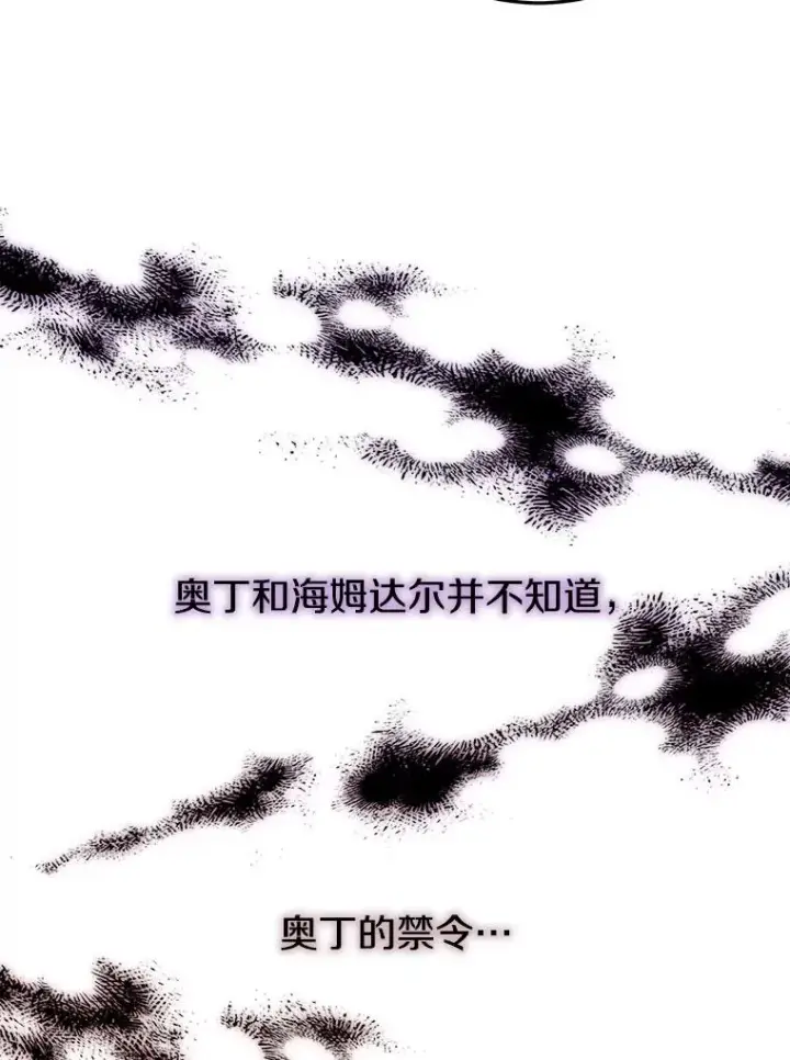 《今天开始当玩家》30.奥格魔法师图68