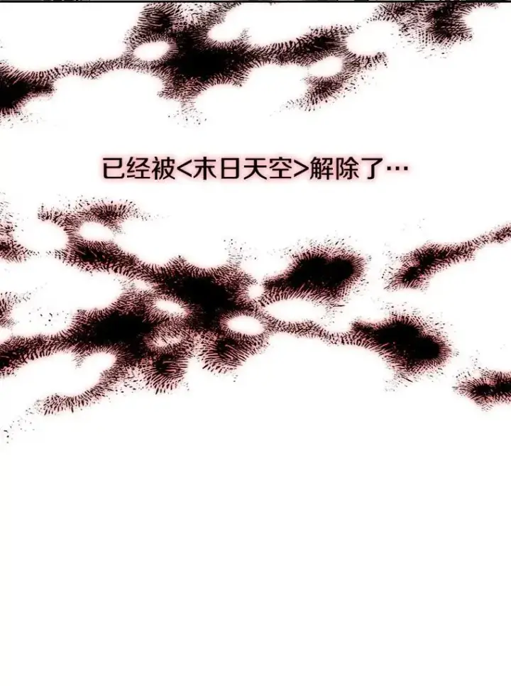 《今天开始当玩家》30.奥格魔法师图70