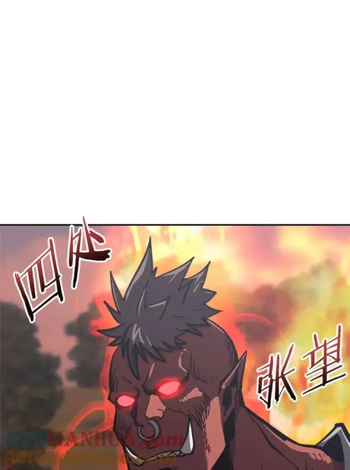 《今天开始当玩家》30.奥格魔法师图73