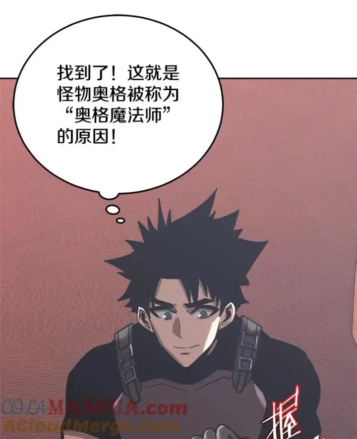 《今天开始当玩家》30.奥格魔法师图77