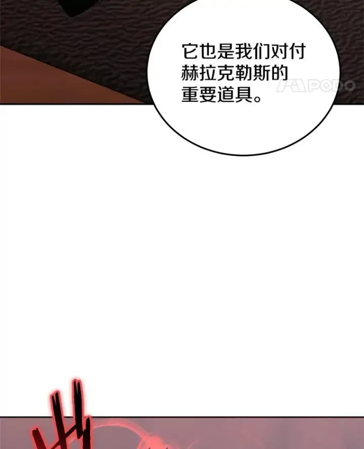 《今天开始当玩家》30.奥格魔法师图79